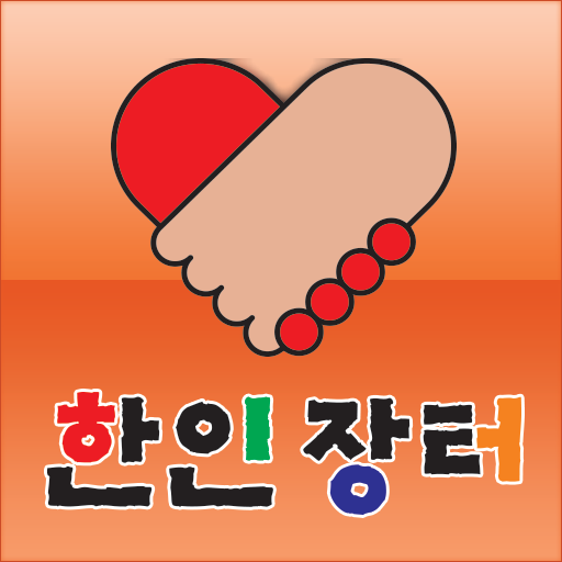 밴쿠버 한인장터 LOGO-APP點子