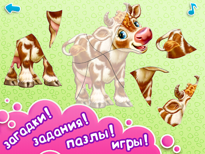 download УМНЫЙ МАЛЫШ! Игры, пазлы детям free