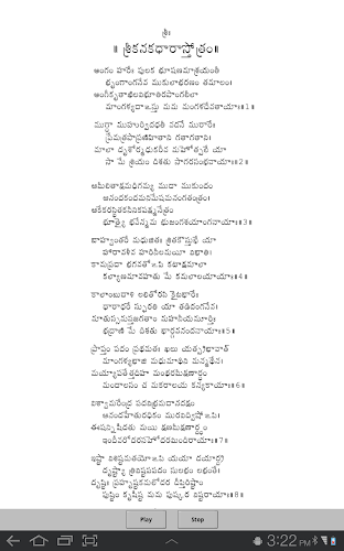 KanakaDhara Stotram - Telugu on Google Play Reviews | Stats