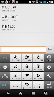 Download 超速メモ APK