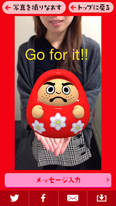 3dカルビーだるまが受験生を応援 Androidアプリ Applion