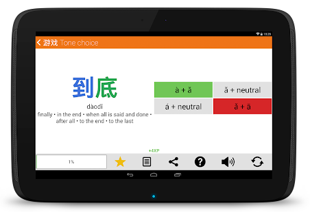 Chinese HSK Level 4 lite