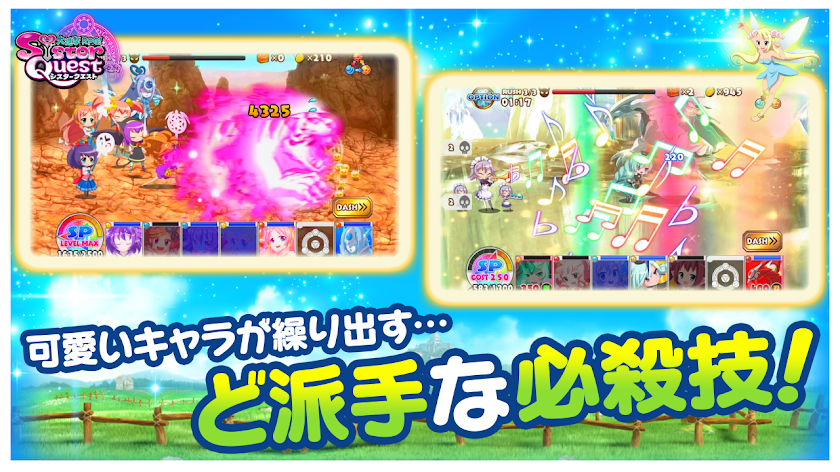 大進撃RPG！シスタークエスト Screen 3