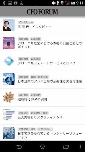 【免費財經App】CFO FORUM-APP點子