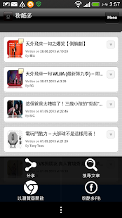 How to install 粉酷多手機閱讀器 1.0.1 apk for bluestacks