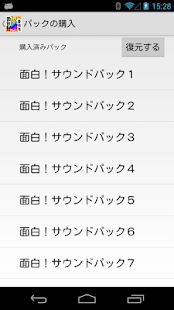 Download Interesting! Ringtone APK for Android
