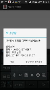 How to install UBIS Ecall(유비스 이콜) 수신자 1.5 unlimited apk for pc