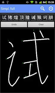 Hanzi Recognizer