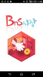 BnS시장 poster 1