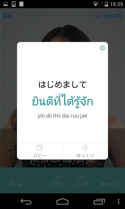 タイ語ビデオ辞書 - 翻訳機能・学習機能・音声機能のおすすめ画像3