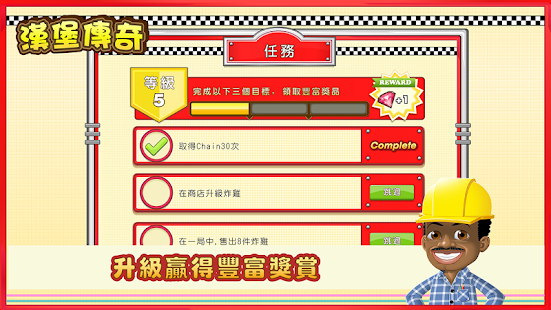 漢堡傳奇 - Burger Go(圖3)-速報App