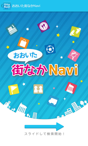 おおいた街なかNavi