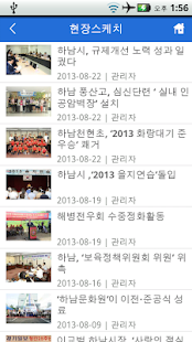 스마트하남 Screenshots 1
