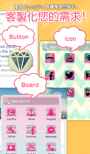 讓您的App能夠快速啟動的App★CocoPPa Pot(圖3)-速報App