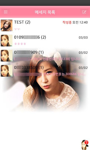 GO SMS 에이핑크 박초롱 테마