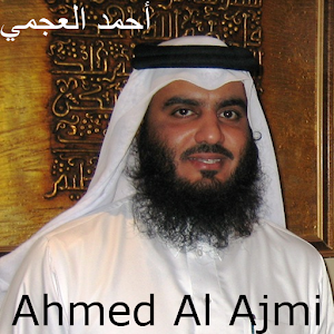 Ahmed Al Ajmi Offline.apk 1.6