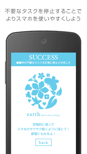 【免費個人化App】earth music&ecology Battery☆-APP點子