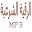 الرقية الشرعية Download on Windows