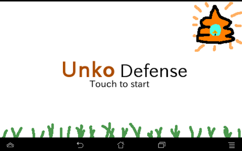 Download うんこデイフェンス APK for PC