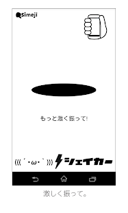 Simeji 顔文字シェイカー(圖3)-速報App