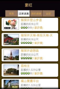 Free 豪旺 APK for Android