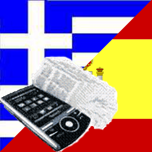 Spanish Greek Dictionary LOGO-APP點子