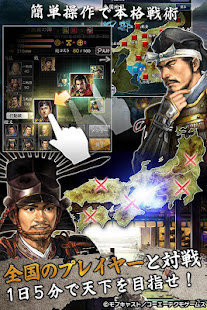 戦国武将合戦シミュレーション　モバノブ 登録無料の戦国ゲーム(圖2)-速報App