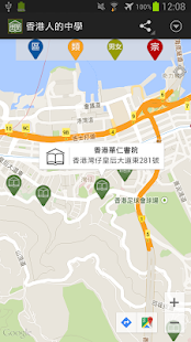 香港人的中學 - HK Secondary Schools(圖2)-速報App
