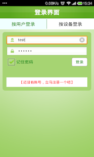 免費下載商業APP|Seetong app開箱文|APP開箱王