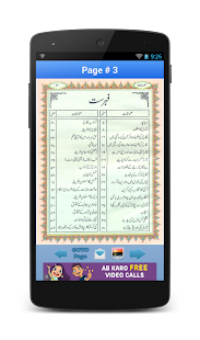 How to download Tohfa E Shadi 1.0 mod apk for laptop