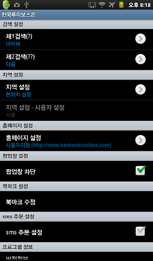 【免費工具App】한국루이보스온-APP點子