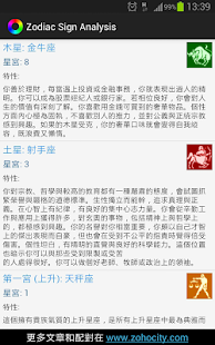 免費下載生活APP|星座分析 app開箱文|APP開箱王