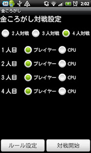 金ころがし(圖3)-速報App