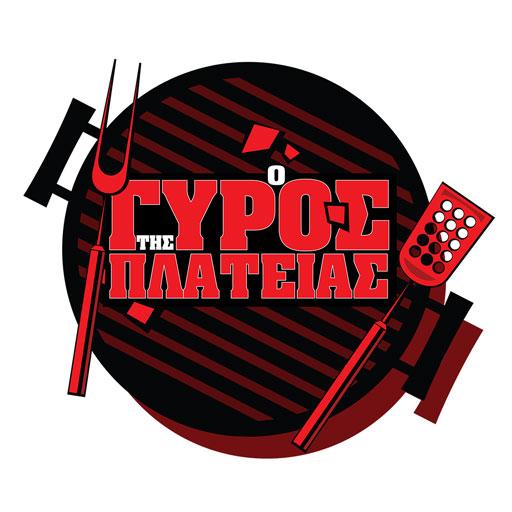 Ο ΓΥΡΟΣ ΤΗΣ ΠΛΑΤΕΙΑΣ LOGO-APP點子