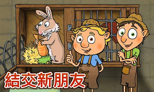 Farm Friends - 農場 - 遊戲的孩子
