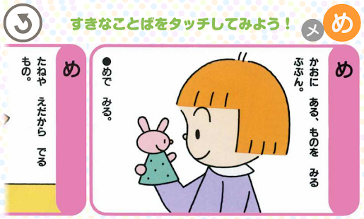 三省堂こどもことば絵じてん(圖4)-速報App