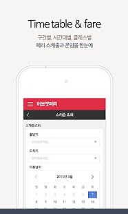 터보젯 페리 - TurboJet Screenshots 4