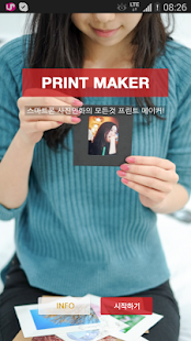 How to install 프린트메이커 - 4x6사이즈 99원 후지정품 최저가도전 1.0.0.8 unlimited apk for android