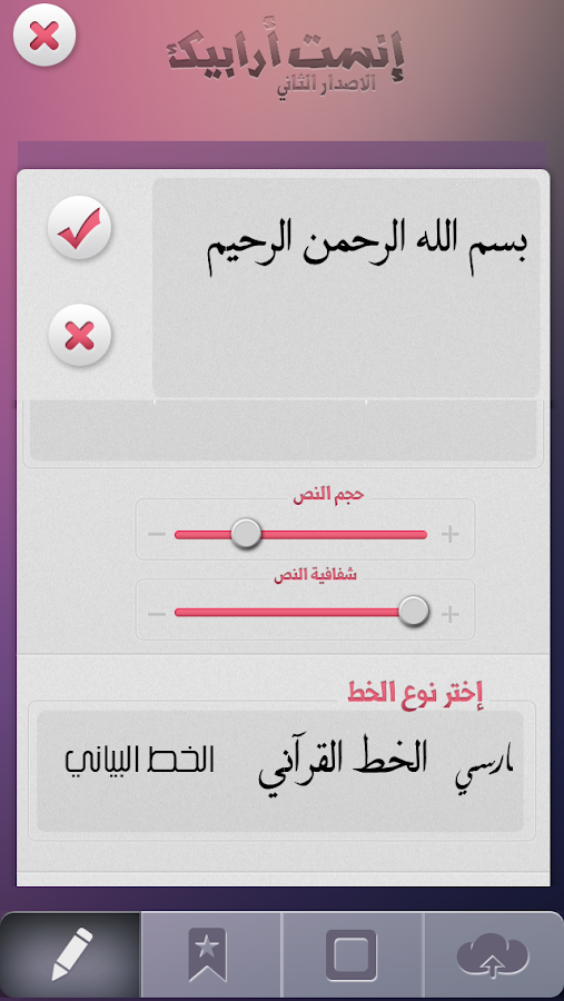 InstArabic - screenshot