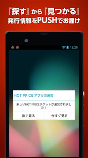 格安ゴルフプレーチケットHOT PRICE(ホットプライス)(圖3)-速報App