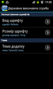 Державна виконавча служба(圖8)-速報App