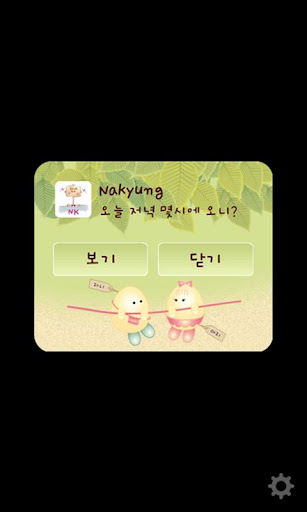 【免費娛樂App】NK 계라니패밀리_그린a 카카오톡 테마-APP點子