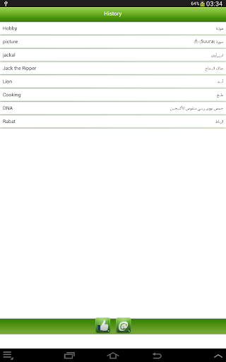 【免費書籍App】英语阿拉伯语词典免费下载-APP點子