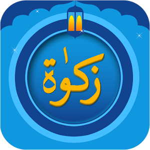 The Zakat Calculator.apk 1.2