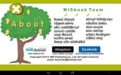 ร้อง เล่น เรียนรู้ ผลไม้(圖7)-速報App