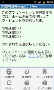 プロ野球速報Widget2019(圖6)-速報App