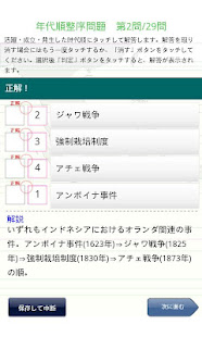 東南アジア史(圖4)-速報App