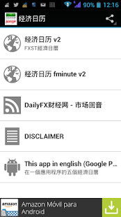 免費下載財經APP|經濟日曆 app開箱文|APP開箱王