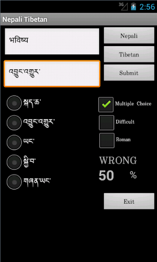 免費下載旅遊APP|Nepali Tibetan Dictionary app開箱文|APP開箱王