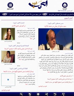 Download Arabs Today - Tablet APK for Android